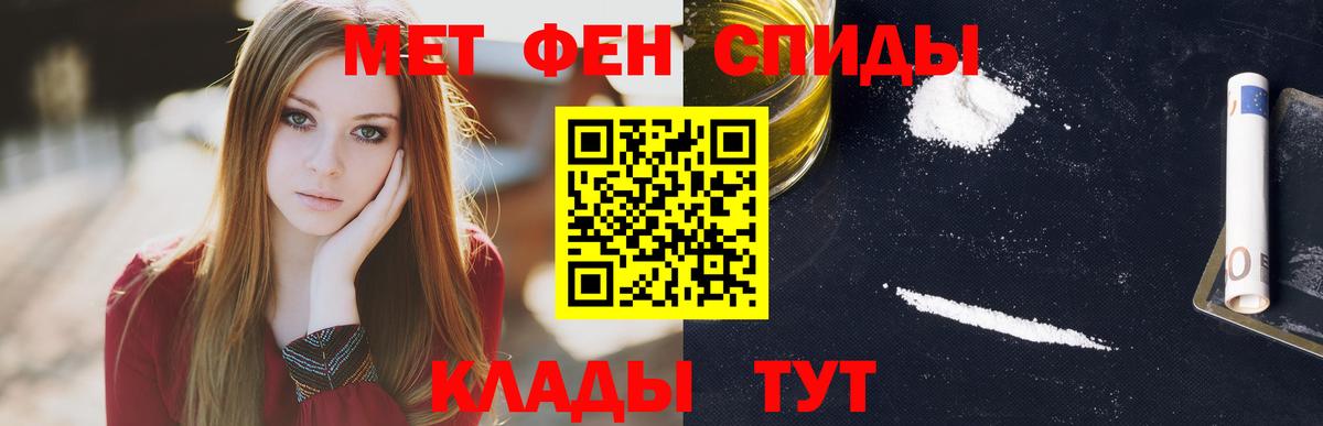 Амфетамин Розовый Минусинск