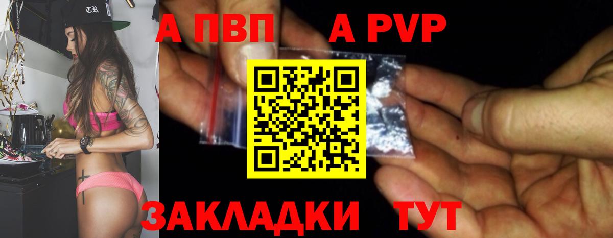Альфа ПВП крисы CK Минусинск