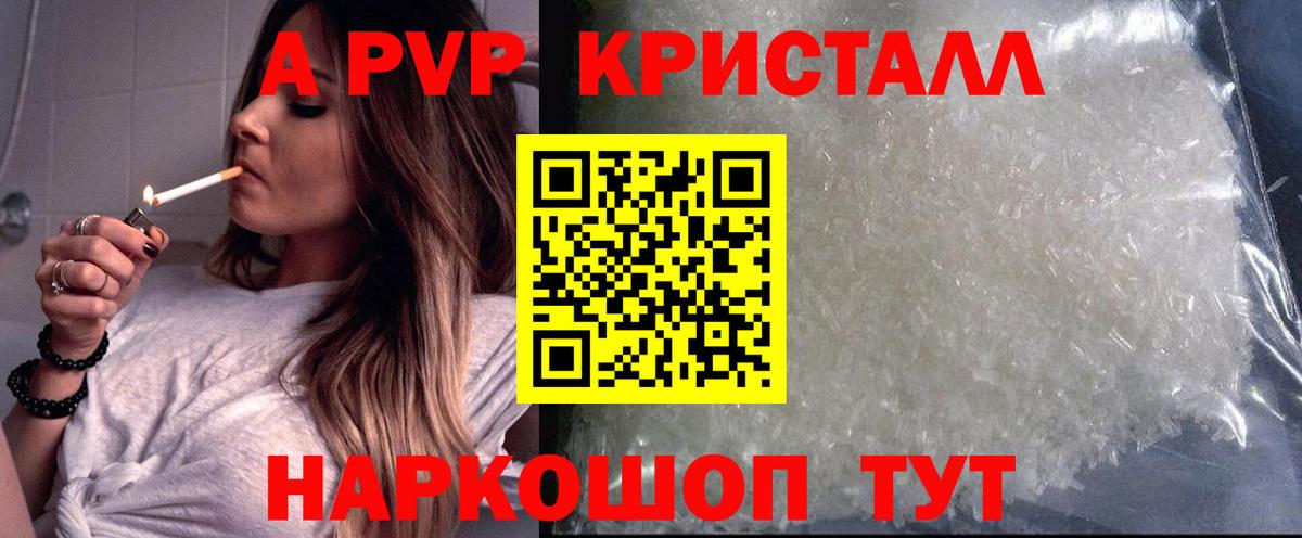 Альфа ПВП СК  A PVP СК  Минусинск  А ПВП  Вход с VPN 