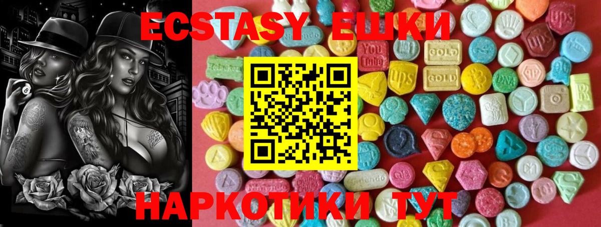 Ecstasy таблы  ЭКСТАЗИ Punisher  ЭКСТАЗИ  Минусинск  Вход с VPN 