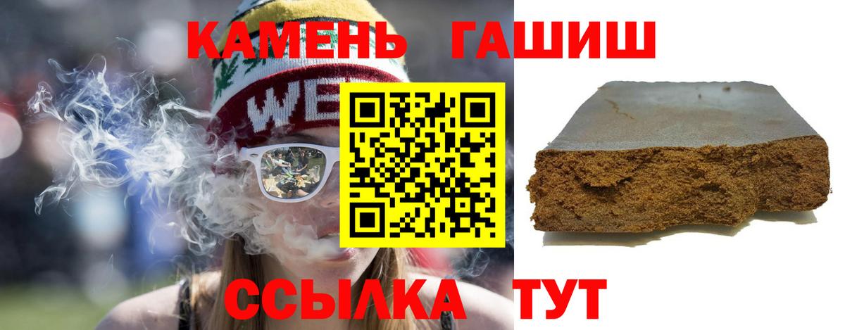 ГАШИШ гашик Минусинск