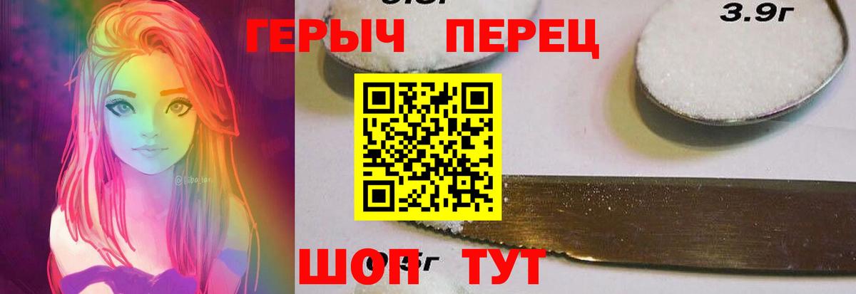 Героин  Героин Heroin  Вход с VPN  Минусинск 