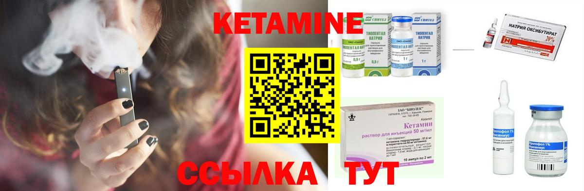Кетамин VHQ  Кетамин VHQ  Вход с VPN  Минусинск 