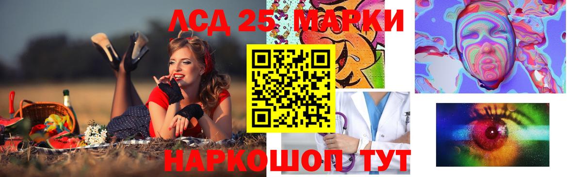 Минусинск  Лсд 25 экстази кислота  Лсд 25 экстази кислота  Лсд 25 экстази  Вход с VPN 