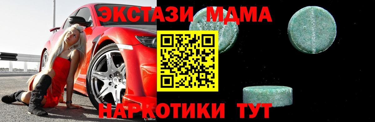 MDMA VHQ Минусинск