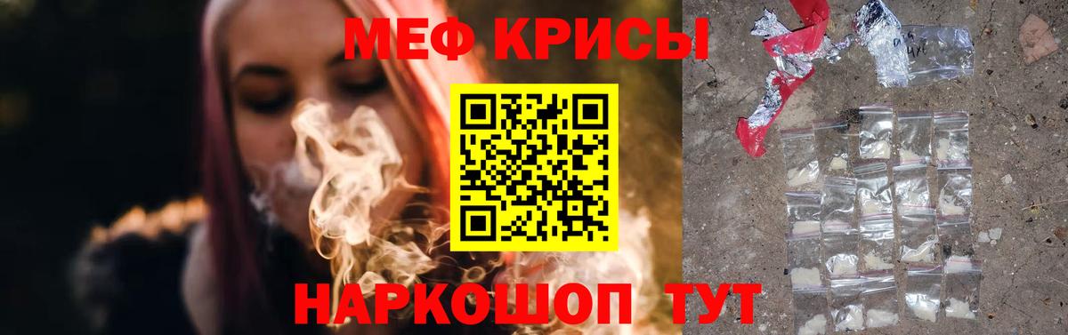 Меф мяу мяу мука Минусинск