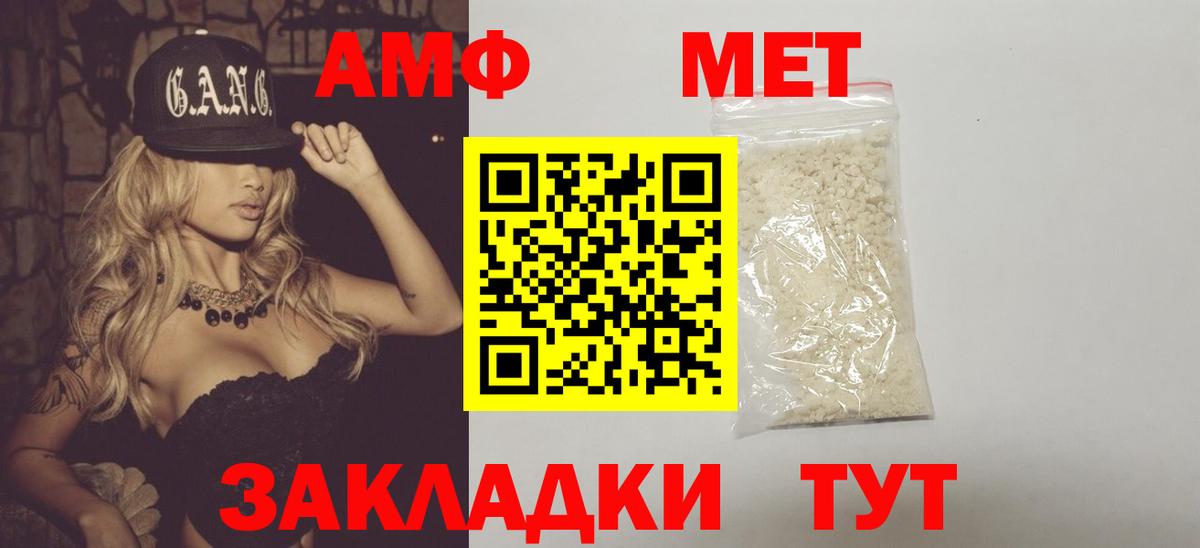 Первитин кристалл  Вход с VPN  Первитин кристалл  Минусинск 