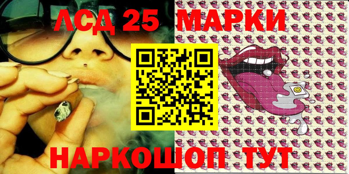 Минусинск  Наркотические марки 1,5мг  Вход с VPN 